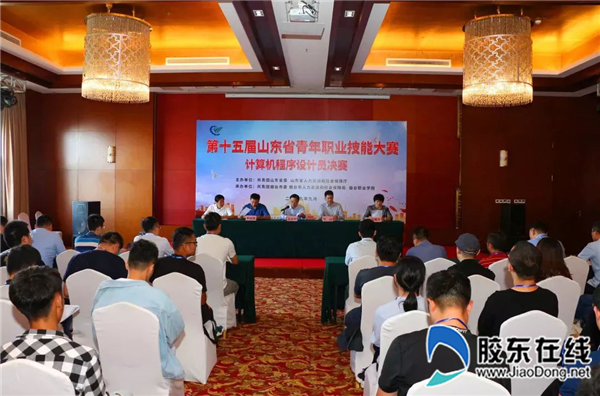 烟台职业学院承办计算机程序设计员决赛