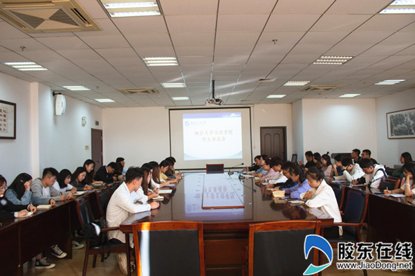 倾听心声心系成长 院团委召开学生干部座谈会_副本