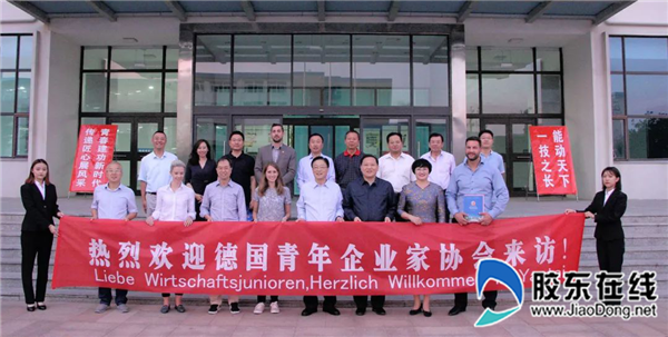 德国青年企业家协会到烟台职业学院考察交流