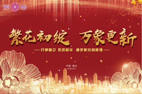 年会媒体通稿164