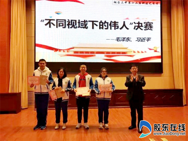 历史组举行“不同视域下的伟人”活动2