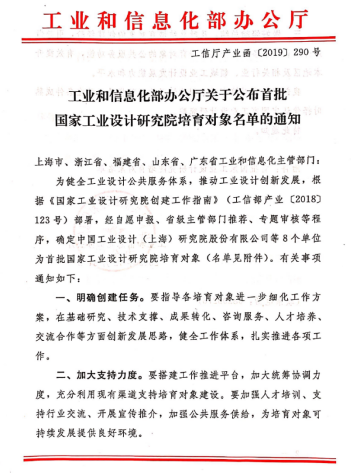 烟台工业设计新年新突破885