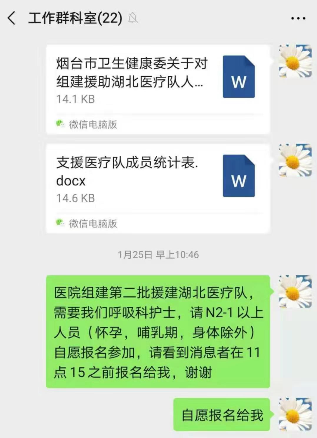 微信圖片_20200128184743