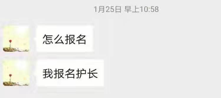 微信圖片_20200128184748