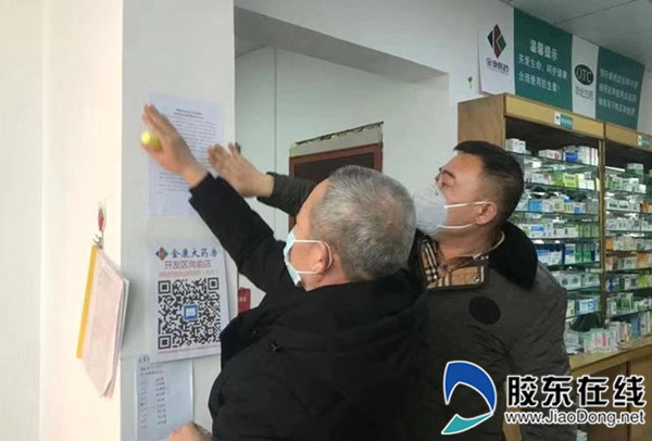 微信图片_20200131104336_副本