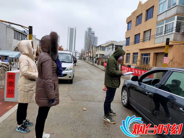 烟台开发区福莱山街道旭日社区"娘子军"镇守防疫第一线