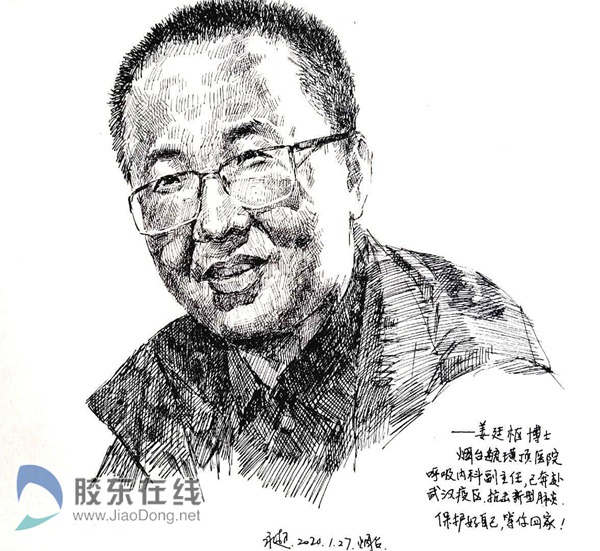 姜(jiang)廷(ting)樞_副本