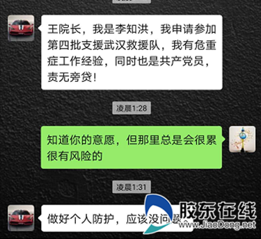 微信请战