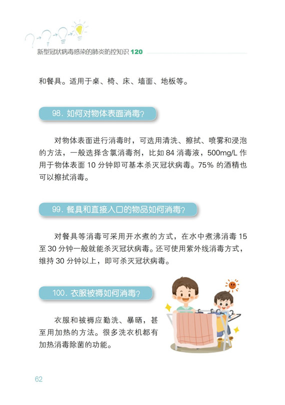 生命科学是什么电子书 00300681749_c3768453.jpg