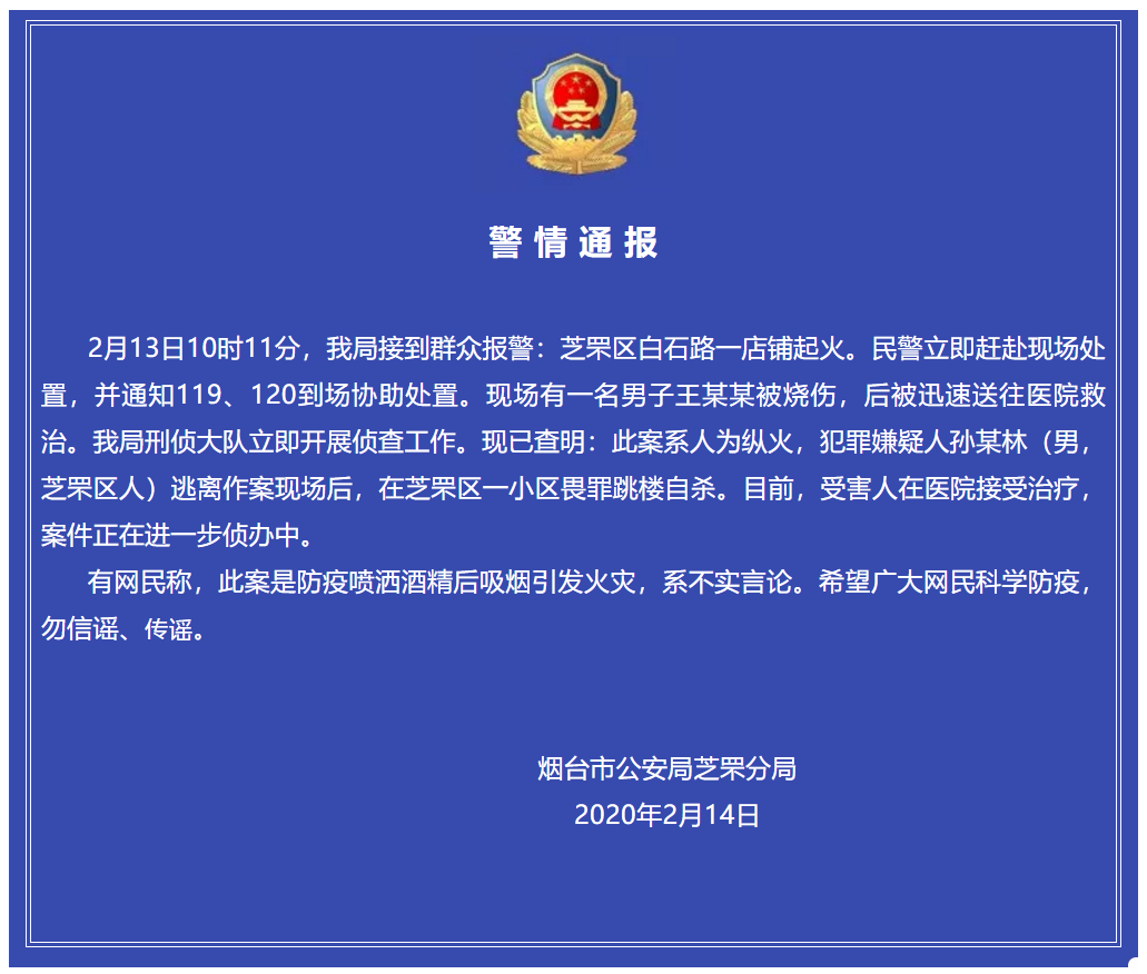 qq截图20200214093307