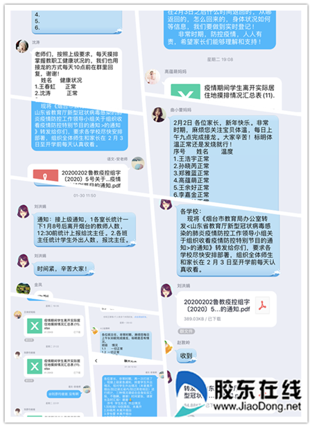 责任不放假——只楚小学教师积极参与抗击疫情