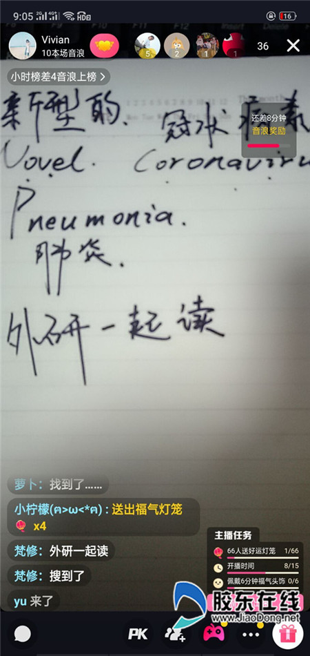 责任不放假——只楚小学教师积极参与抗击疫情2