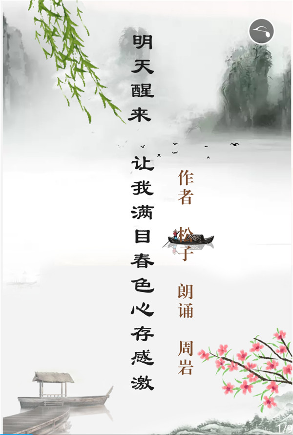 明天醒来