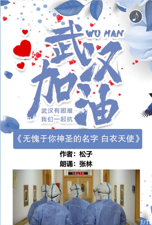 白衣天使