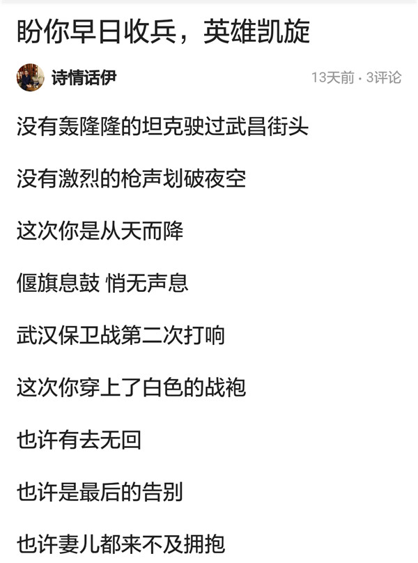早日收兵