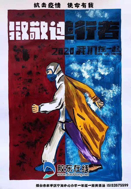 宁小举行“致敬逆行者”抗疫情绘画比赛11_副本