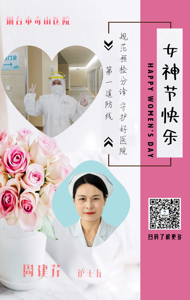 周建芹