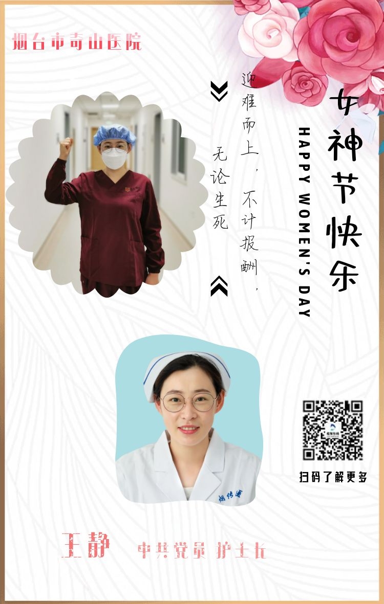 王静