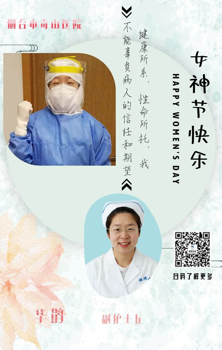 华鹊