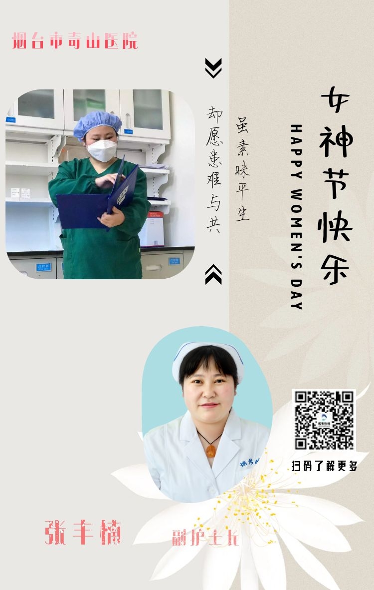 张丰楠