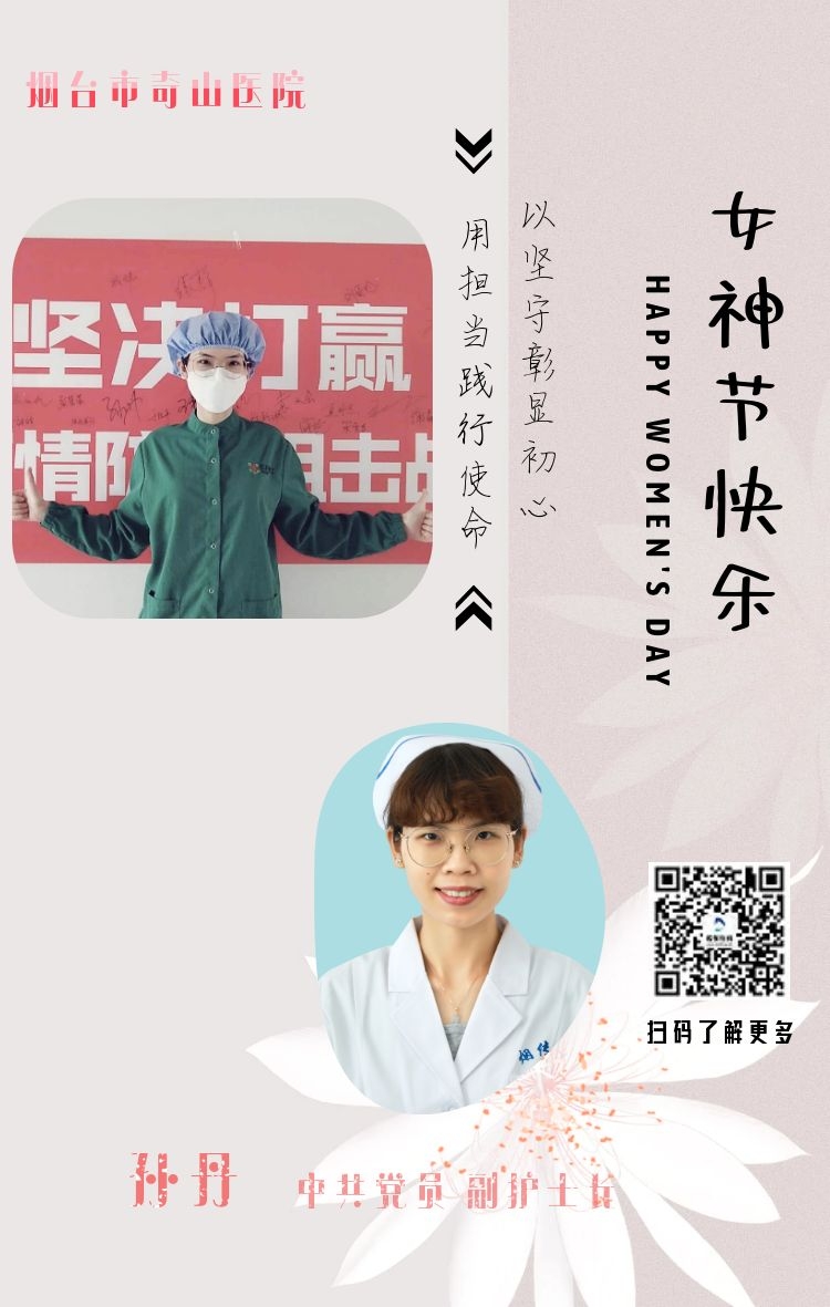 孙丹