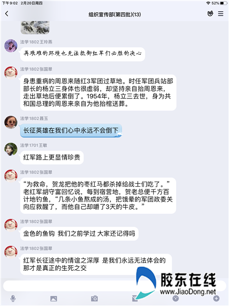 法学院初心学堂举办“寒假红书行”线上读书活动