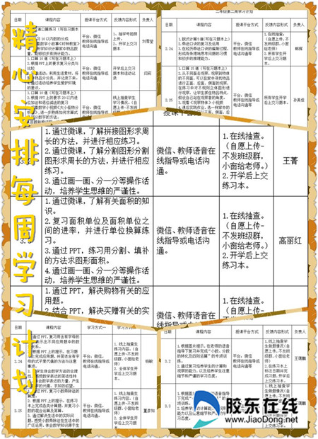 微信图片_20200310104721