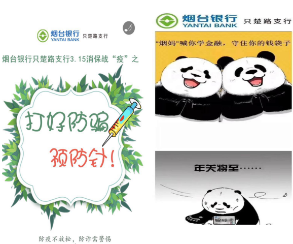 微信图片_20200315121301