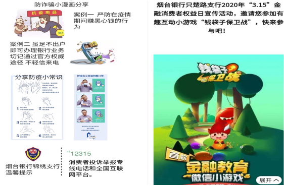 微信图片_20200315121325