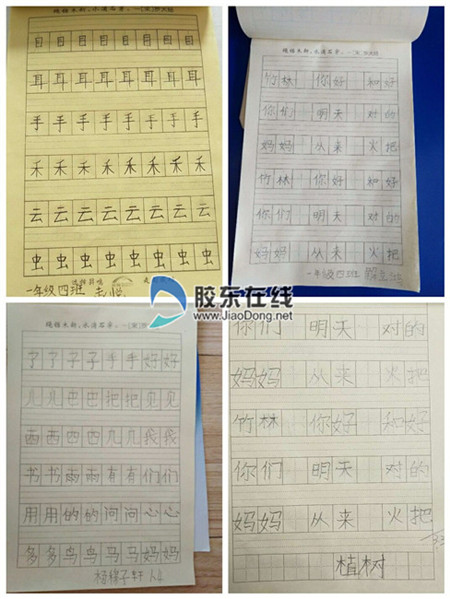 学生语文作业