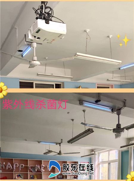 教室內(nèi)安裝紫外線殺菌燈