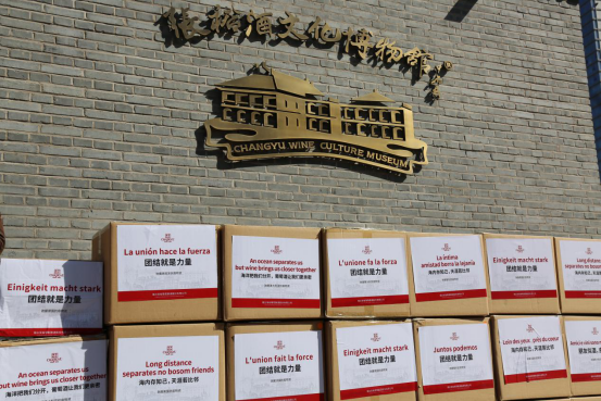 张裕捐赠5万只防疫口罩助力海外抗击新冠肺炎疫情0318(1)138