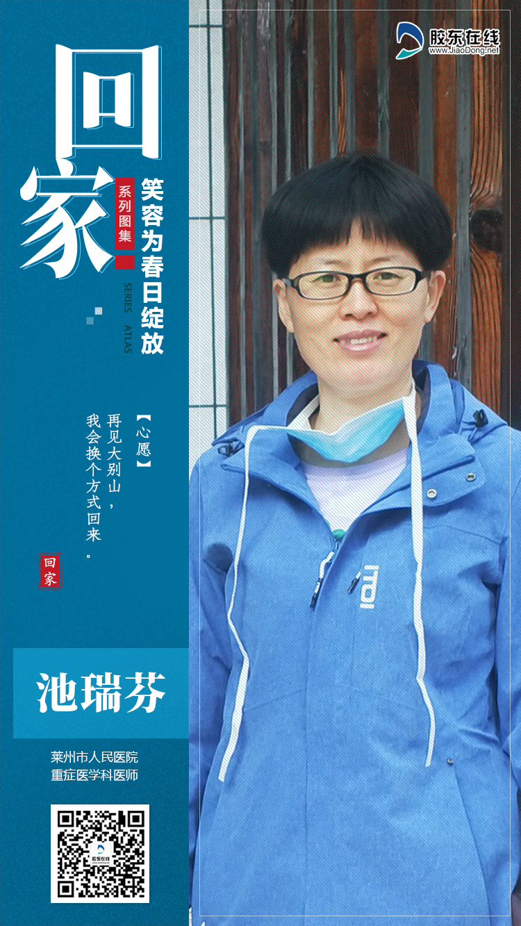 池瑞芬海報