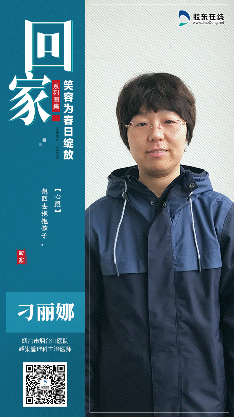 刁麗娜海報
