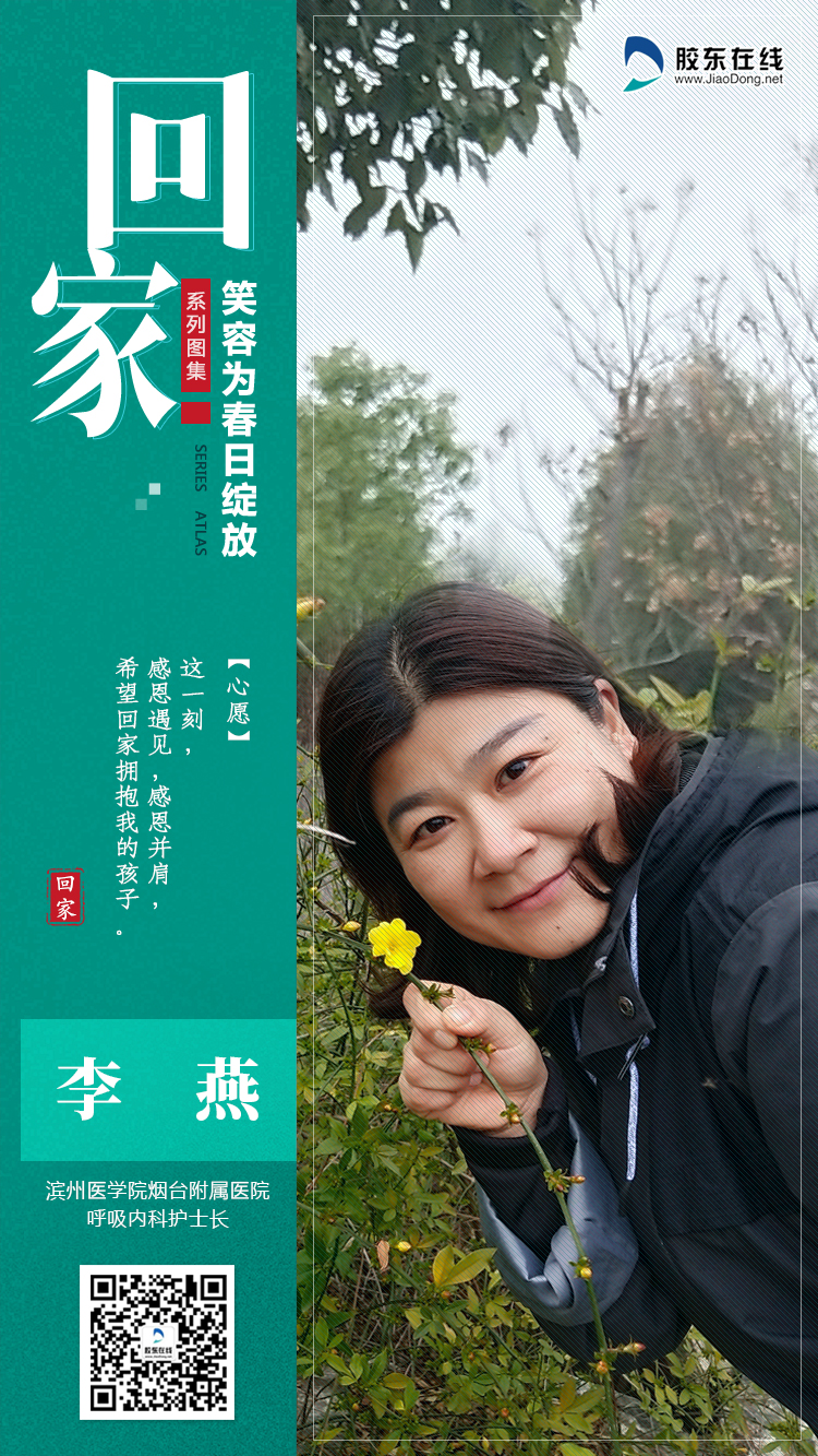 李燕海報