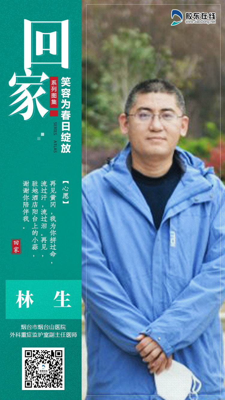 林生海報