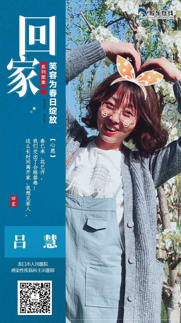呂慧海報