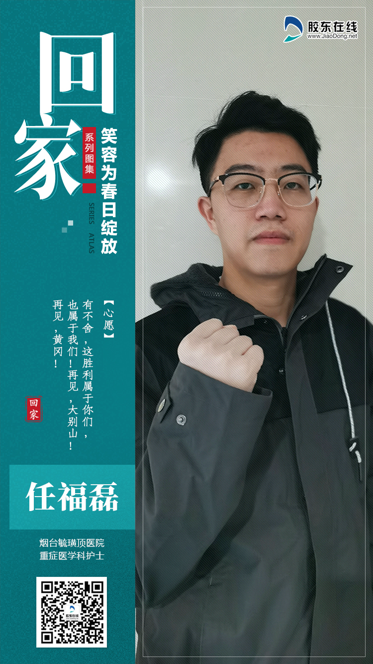 任福磊海報