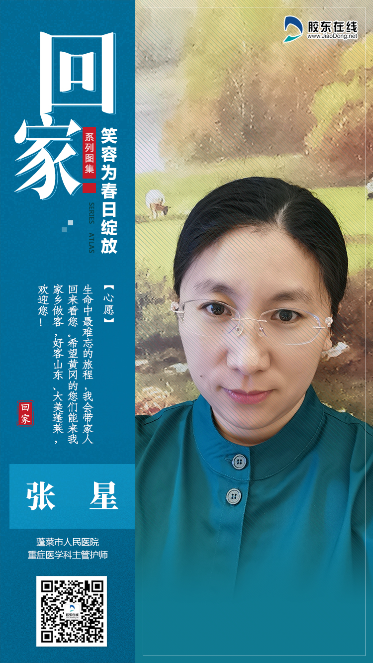 張星海報