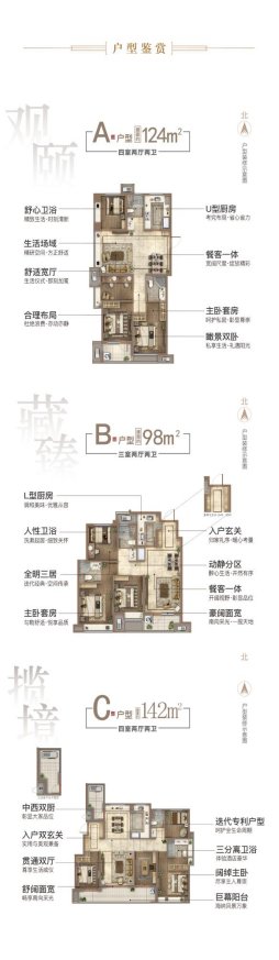 0321 万科中南府-加推热销-终稿1680