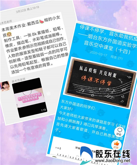 音美教學(xué)手段多