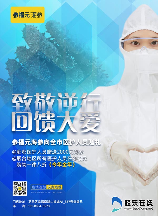 微信图片_20200407150728副本
