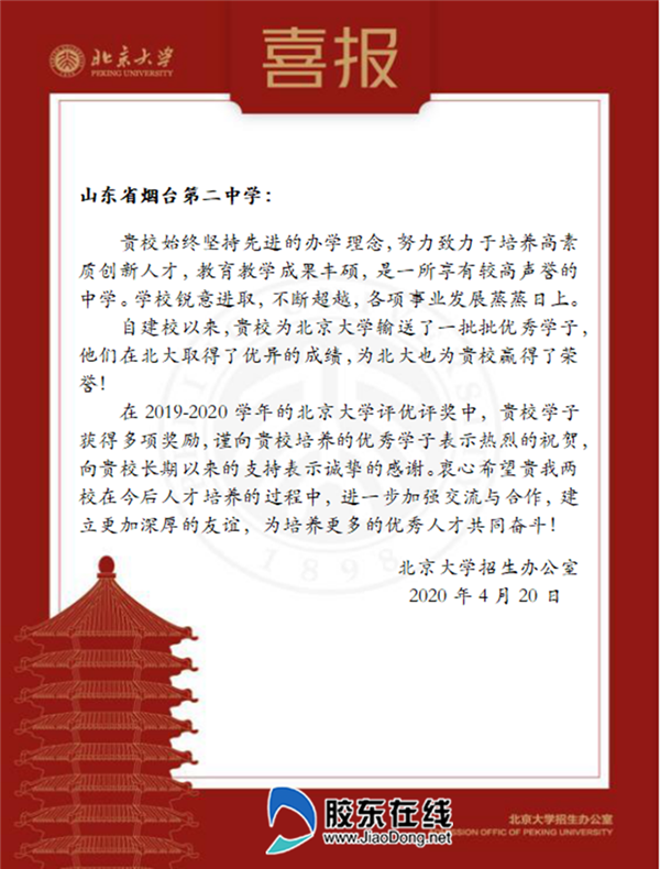 微信图片_20200427142934