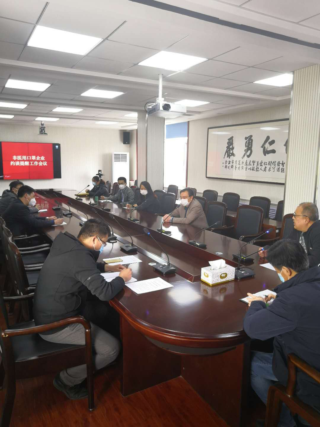 招远市场监管局召开非医用口罩企业约谈提醒会议