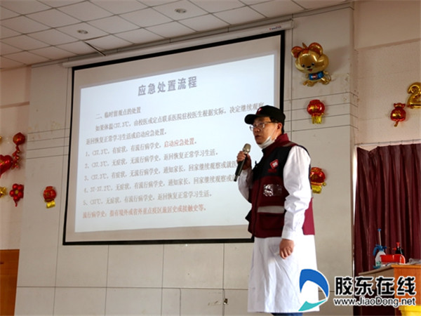 长岛一校举行“学校疫情防控及风险点控制”培训