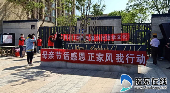 华润社区开展“感恩母亲 弘扬raybet下载iphone文化”主题活动 华润社区开展“感恩母亲 弘扬raybet下载iphone文化”主题活动