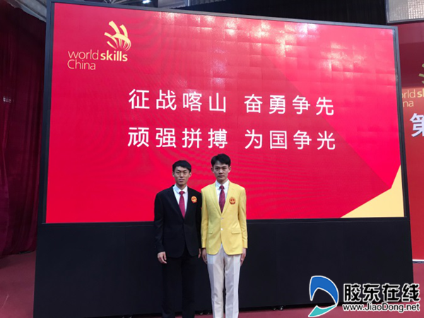 第45届世界技能大赛优胜奖_副本
