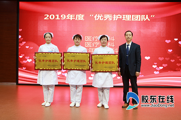 党委书记宫玉典为“优秀护理团队”颁奖