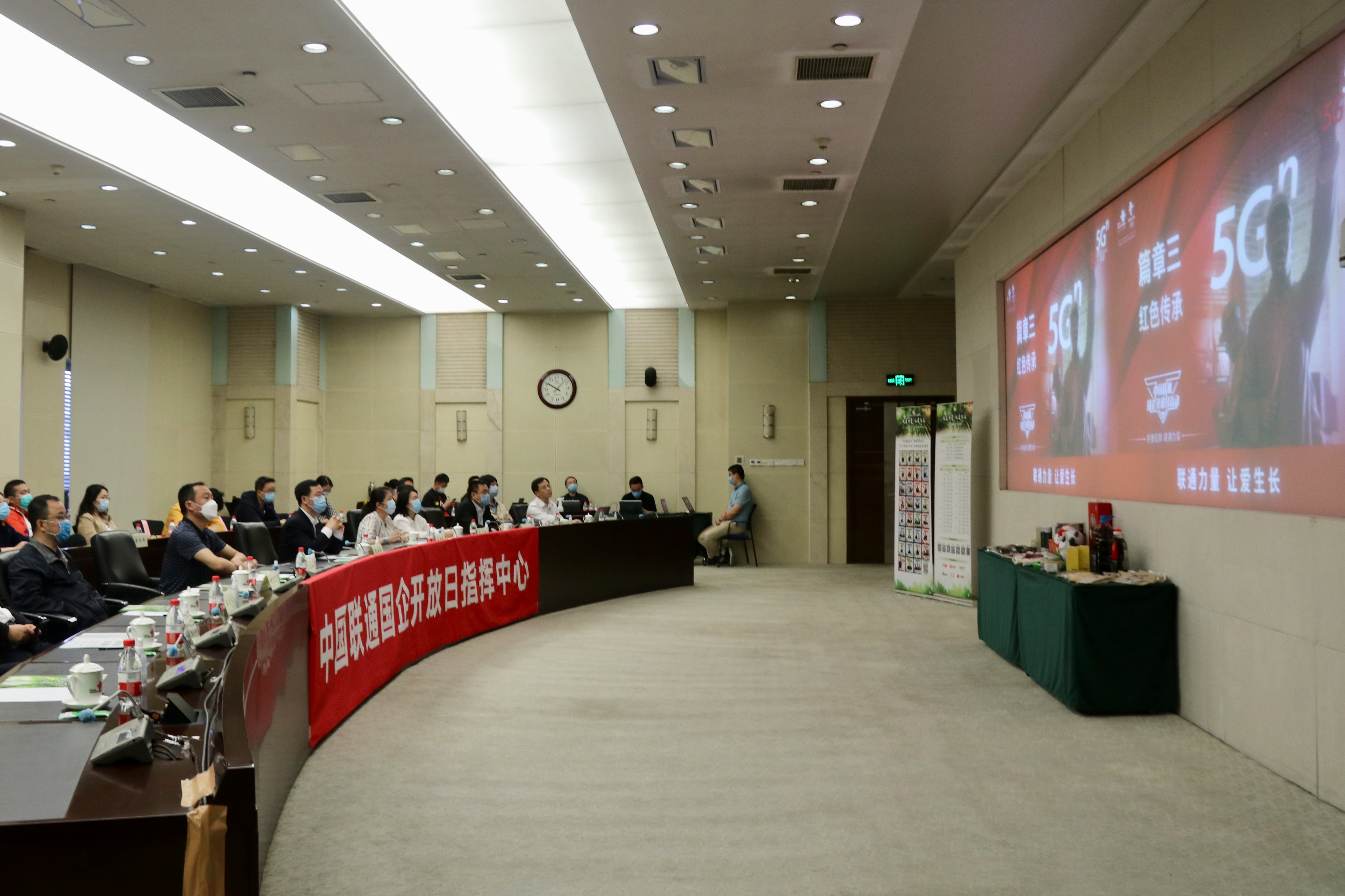 集团公司直播指挥和观看现场