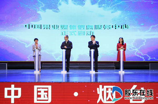 中國果業媒體信息服務中心正式啟動